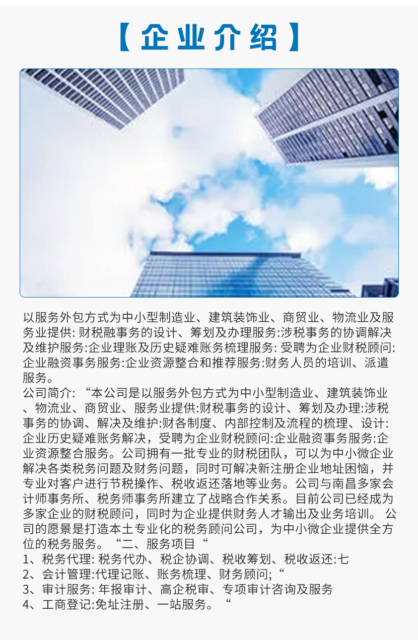 專業財稅與工商服務 一站式解決企業審計、稅務及年檢需求